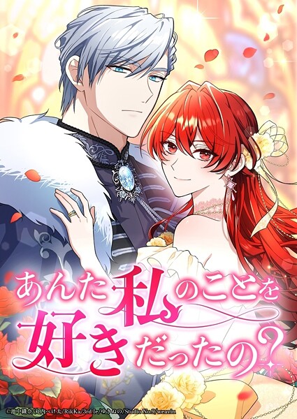 あんた私のことを好きだったの？【タテヨミ】66話