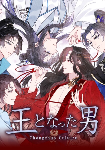 王となった男 第173話 正しい謝り方
