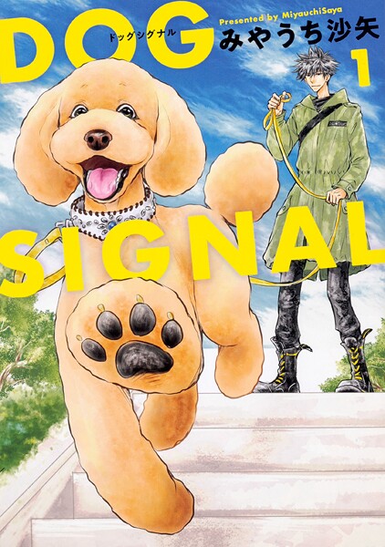 DOG SIGNAL【タテスク】 Chapter128