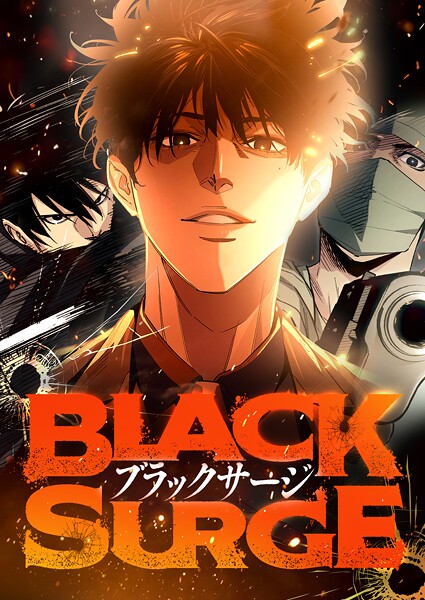 最強医師の暗殺ミッション〜ブラックサージ〜 45話