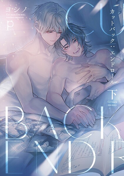 【全年齢版】カットバック:エンドロール【タテヨミ】 18