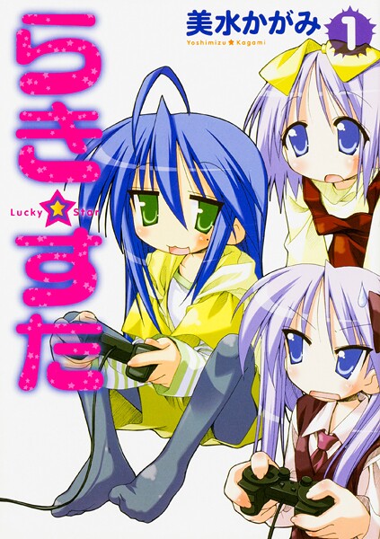 らき☆すた【タテスク】 Chapter28