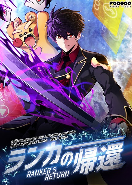 ランカーの帰還205