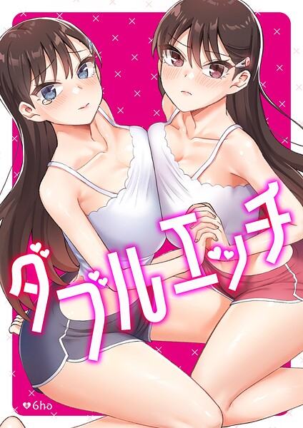 ダブルエッチ【タテヨミ】24