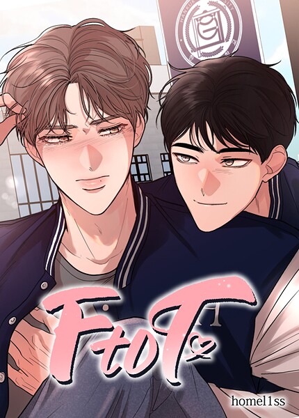 F to F （エフトゥエフ）【短編】8巻