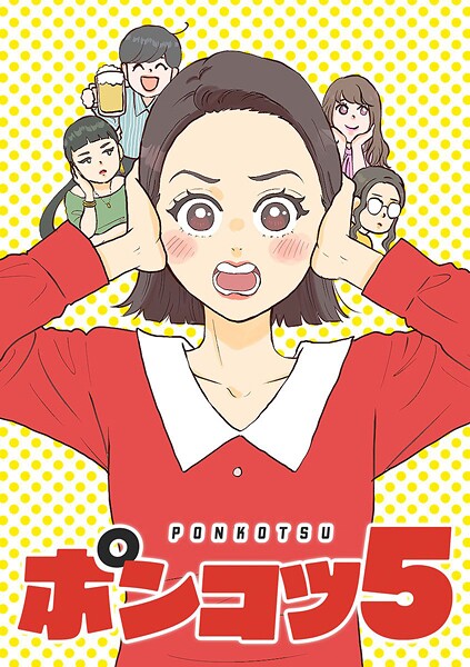 ポンコツ5【タテヨミ】 第27話 恋に歳の差なんて…っ