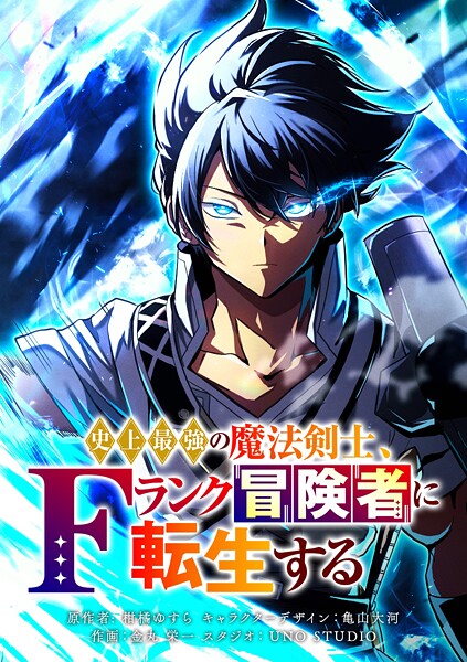 史上最強の魔法剣士、Fランク冒険者に転生する タテマンガ版【タテヨミ】 第68話 物件探し