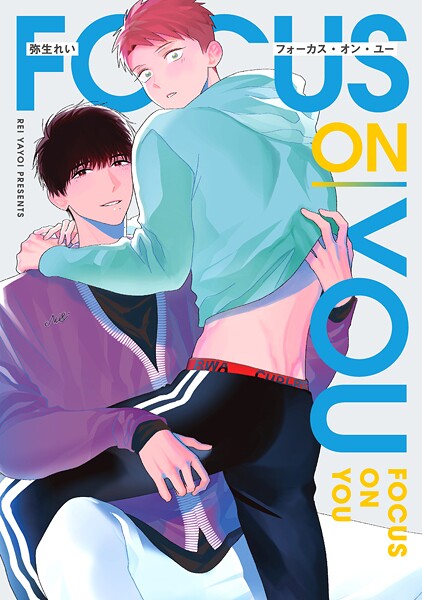 【全年齢版】フォーカス・オン・ユー【タテヨミ】 9