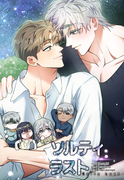 ソルティラスト110