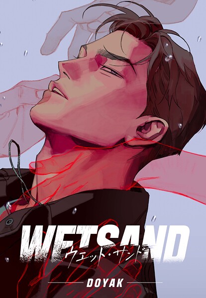 Wet Sand 082