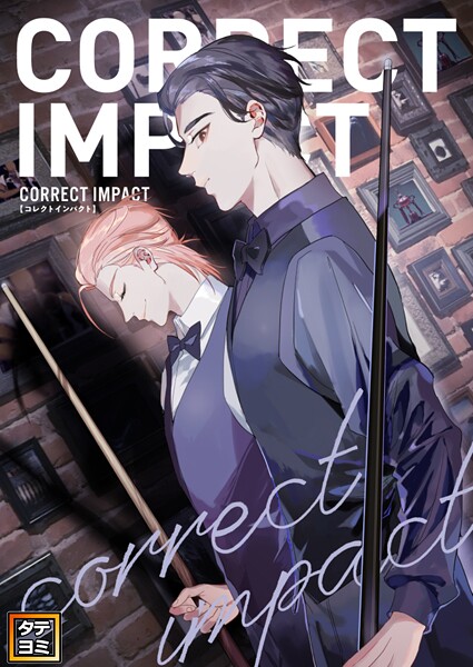 CORRECT IMPACT【タテヨミ】（96）