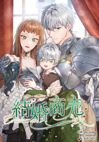 結婚商売141